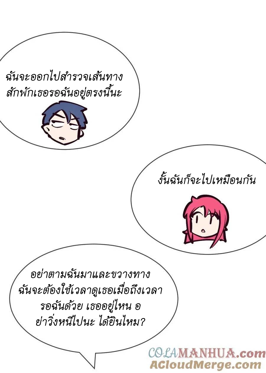 Demon x Angel can't get along! ตอนที่ 117 หน้า 16