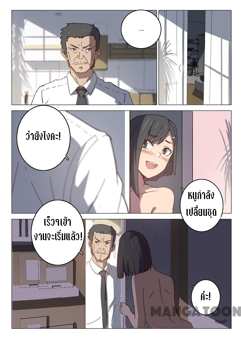 chromosome 47 โครโมโซมที่ 47 ตอนที่ 97 หน้า 4