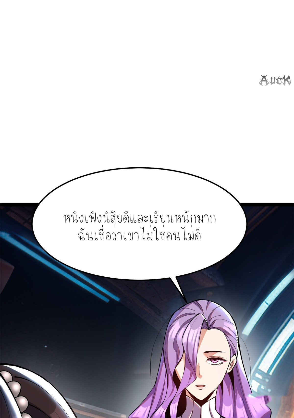 ไม่อยากเรียนทักษะ แห่งคำสาปเลย! ตอนที่ 10 หน้า 64