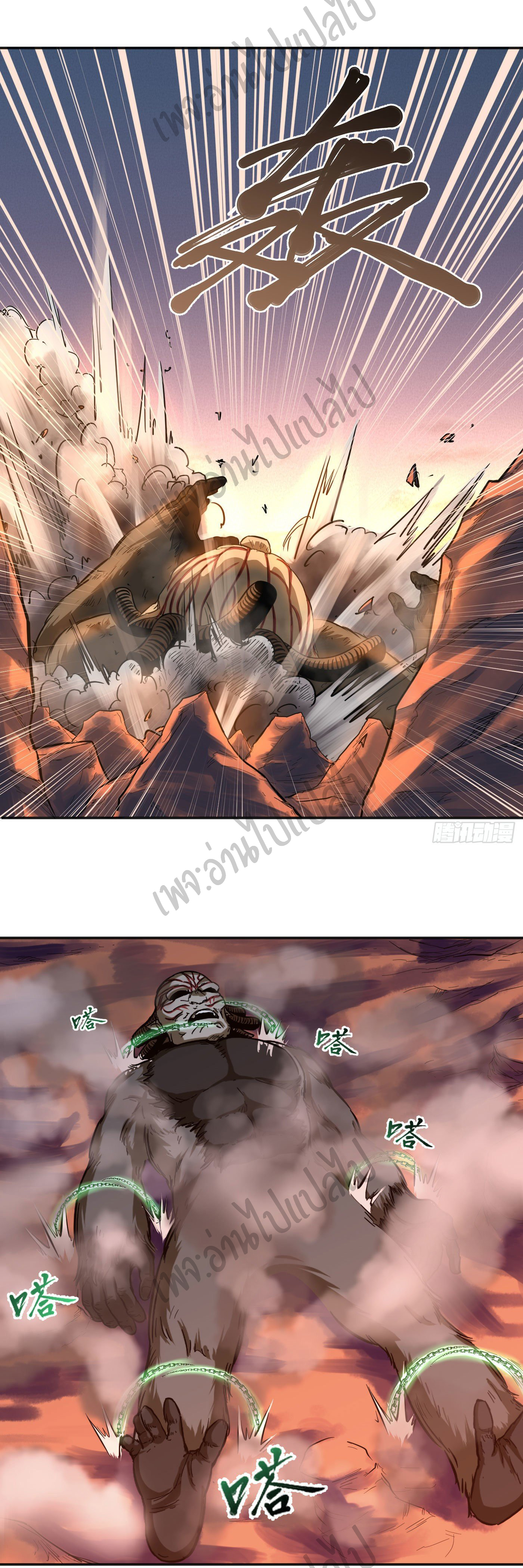 Valkyrie Supreme ตอนที่ 21 หน้า 17