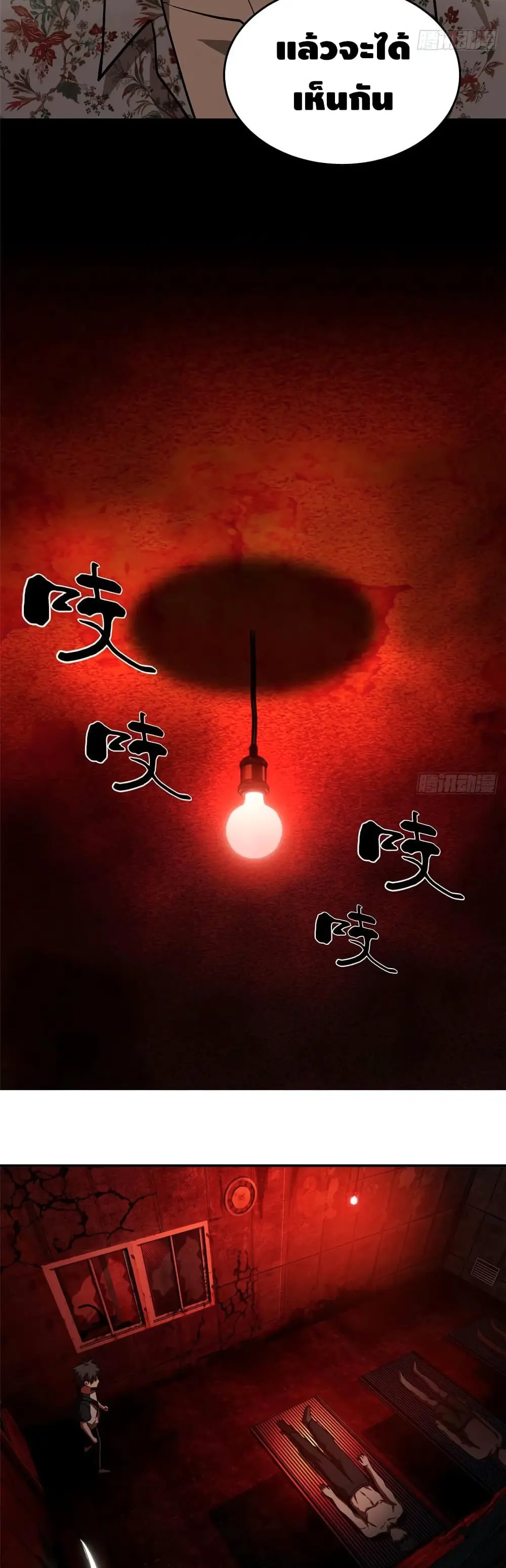 [ชนจีน] ระบบจอมยุทธ์สุดโกงแห่งโลกคู่ขนาน - Global Martial Arts ตอนที่ 58 หน้า 22