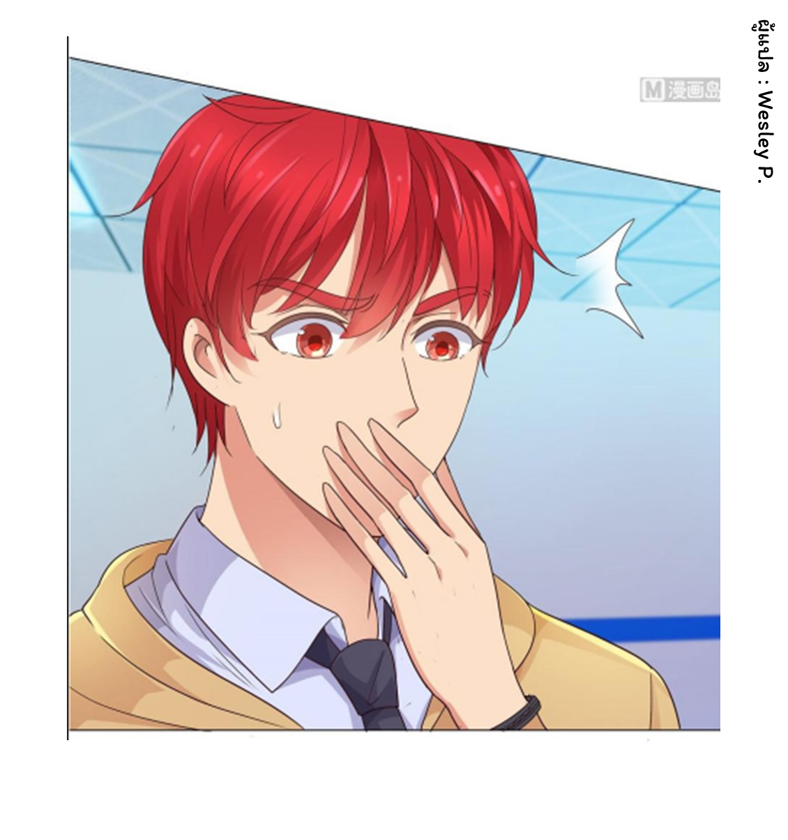 ระบบพระเจ้า ตอนที่ 121 หน้า 23