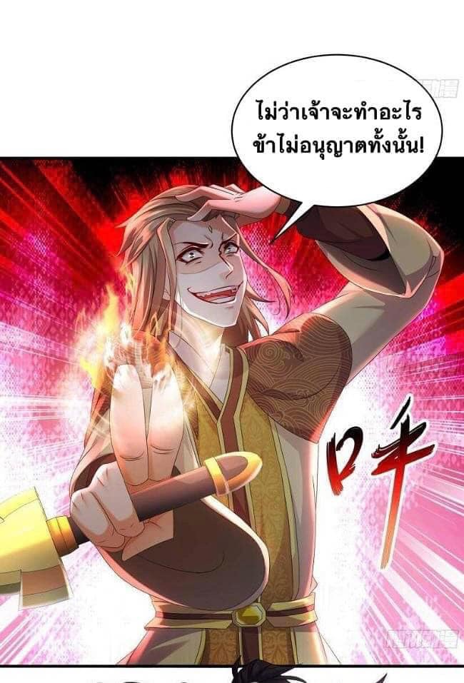 เทพเกรียนสุดลามก จุติต่างโลก ตอนที่ 37 หน้า 11