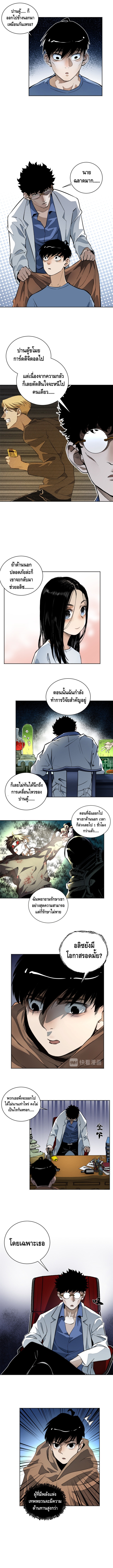 Tomorrow's oisaster ตอนที่ 10 หน้า 2
