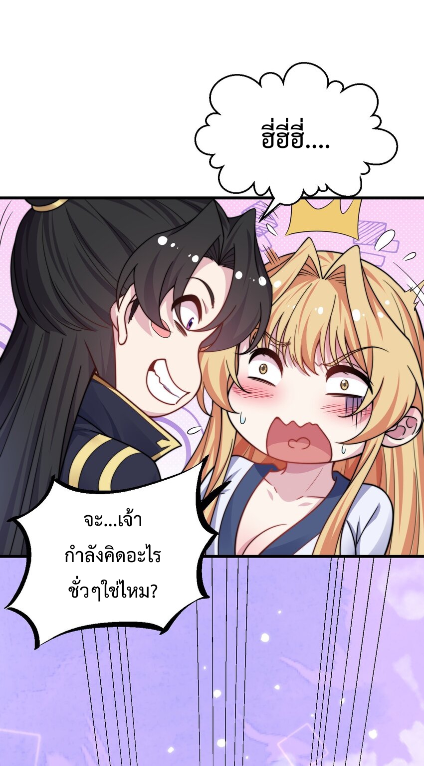 (ชนจีน) อาจารย์จอมวายร้ายกับลูกศิษย์ผู้อยู่ยงคงกระพัน ตอนที่ 95 หน้า 5