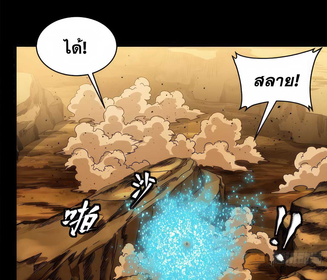 Legend of Star Genera ชนจีน ตอนที่ 176 หน้า 46