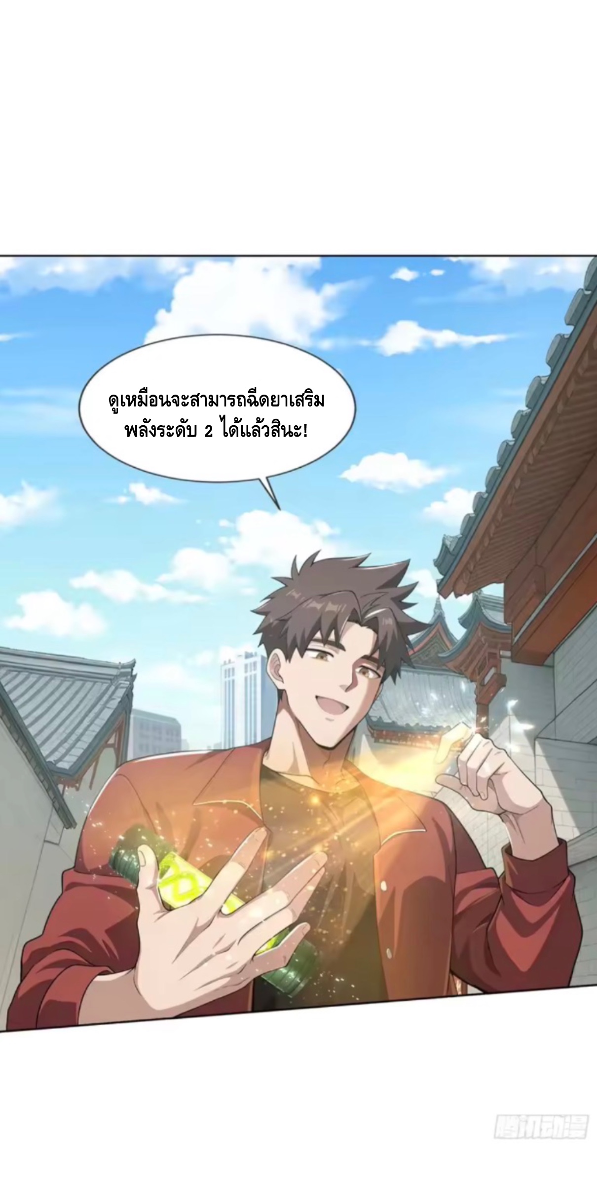 พ่อค้าเถื่อนแห่งวันสิ้นโลก ตอนที่ 20 หน้า 46