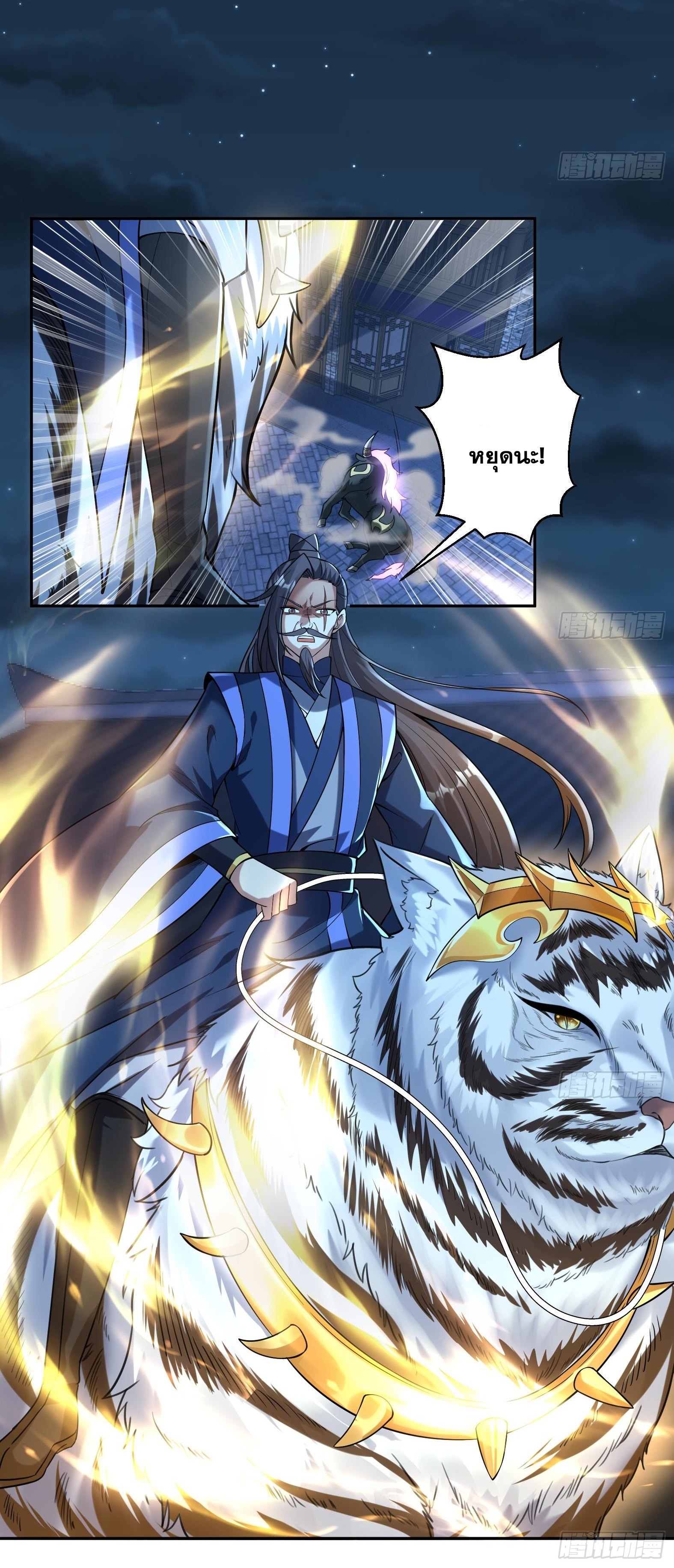 สัญญาระดับเทพ : เริ่มต้นที่แมวเหมียว ตอนที่ 5 หน้า 29