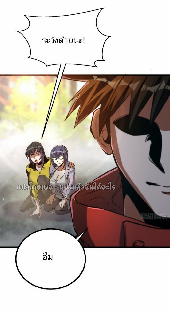 รูเล็ตเวิลด์ สุ่มไอเทมเอาชีวิตรอด ตอนที่ 43 หน้า 28