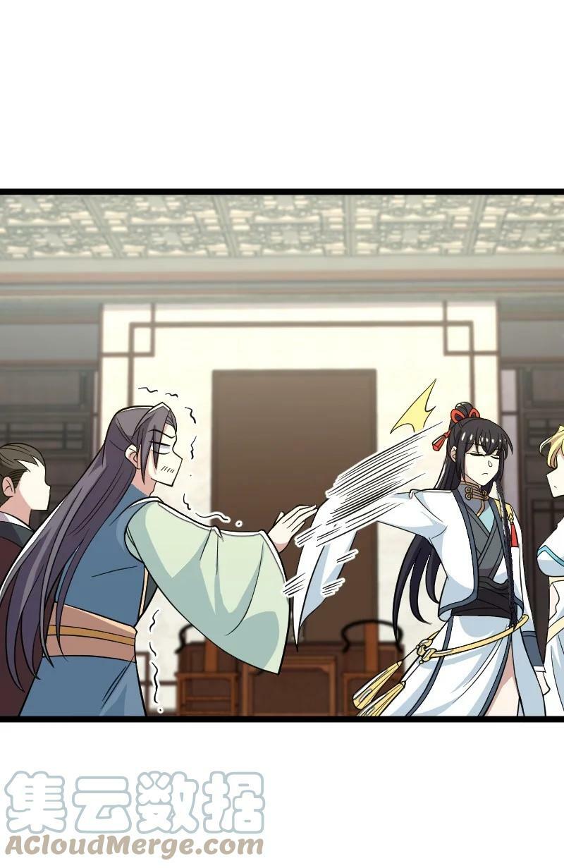 ชีวิตอันสันโดษของจักพรรดิ์หลินเกอ ตอนที่ 167 หน้า 40