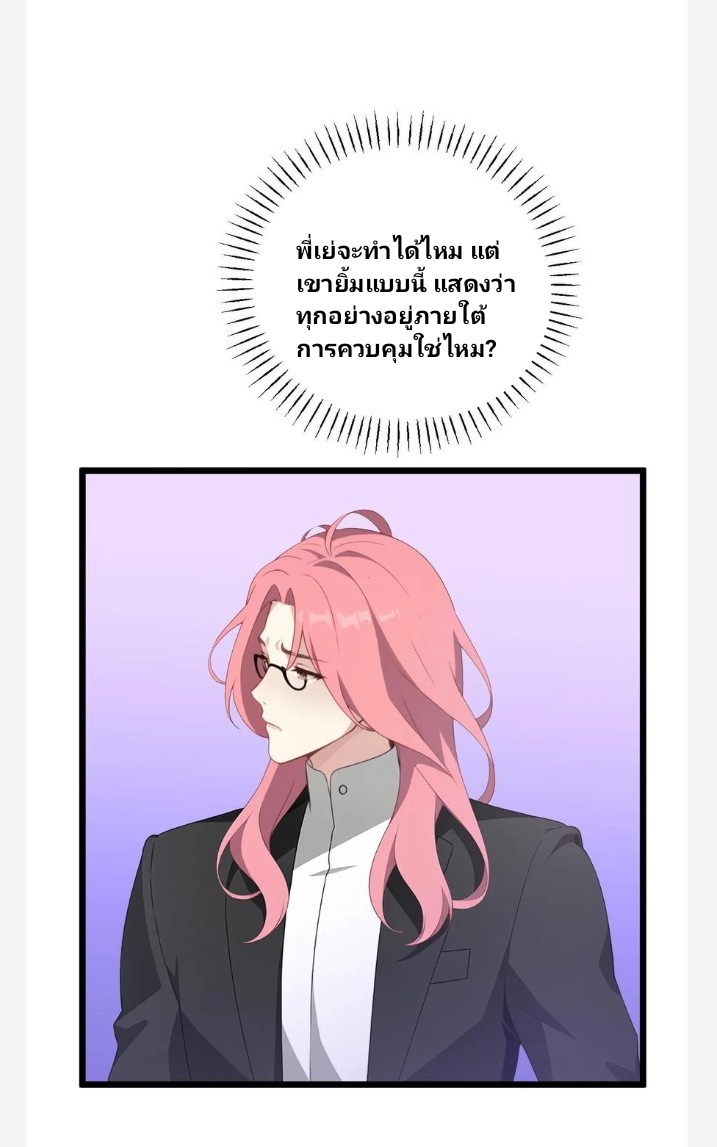 เลิกแปล ตอนที่ 12 หน้า 7