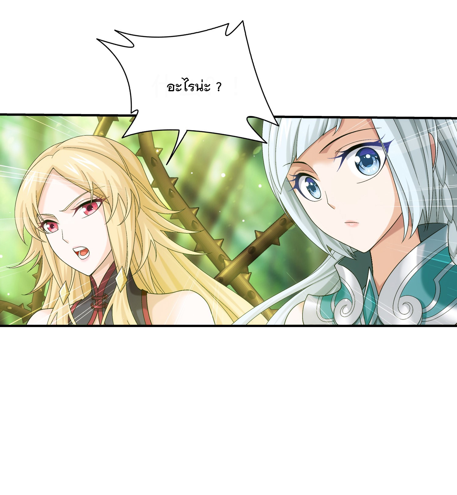 Da Zhu Zai ศึกปรมาจารย์สะท้านฟ้า (ชนจีน) ตอนที่ 334 หน้า 35