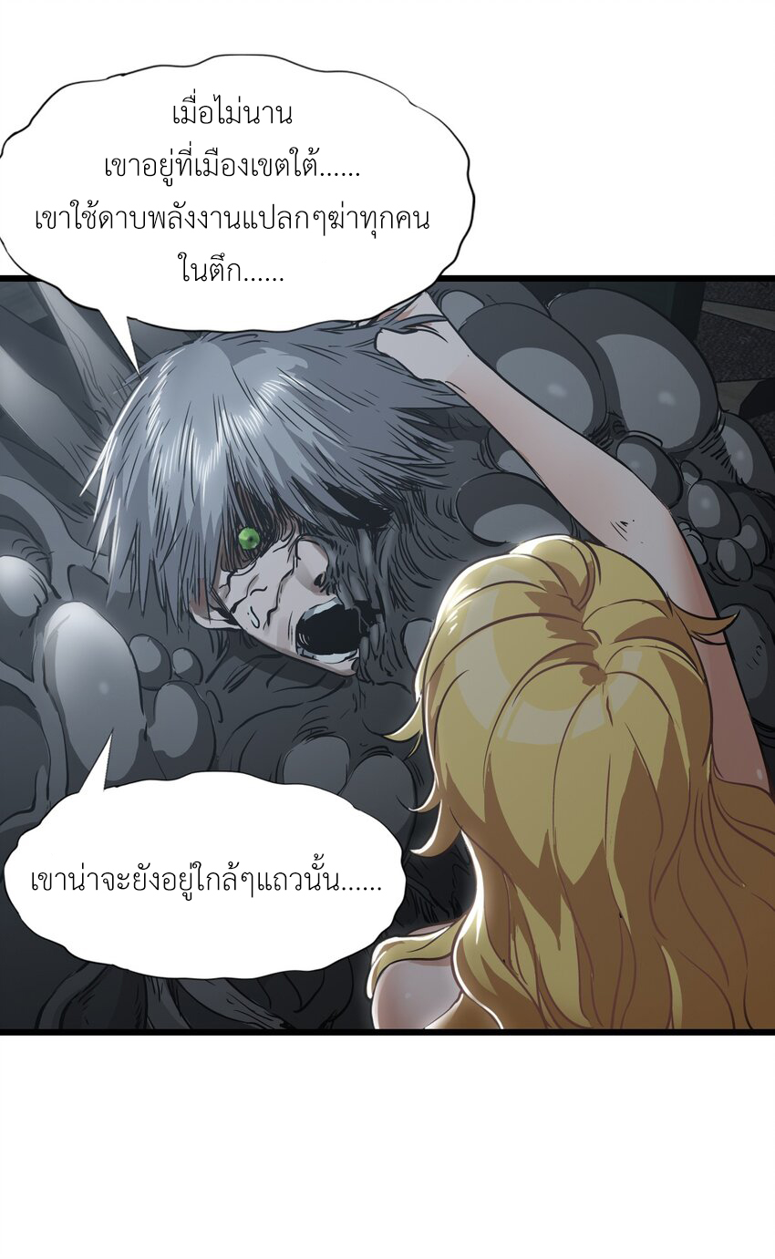 ช่างกล วันสิ้นโลก (Apocalypse Mechanic) ตอนที่ 19 หน้า 19
