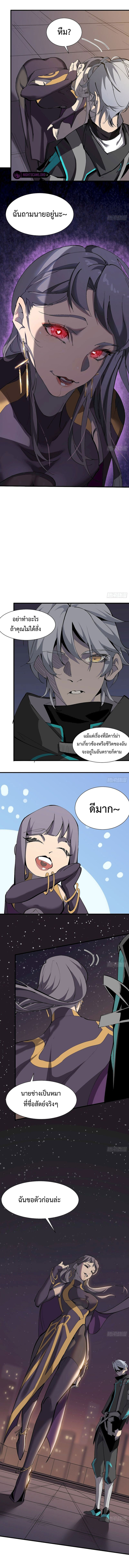 STAR PRISON ตอนที่ 5 หน้า 6