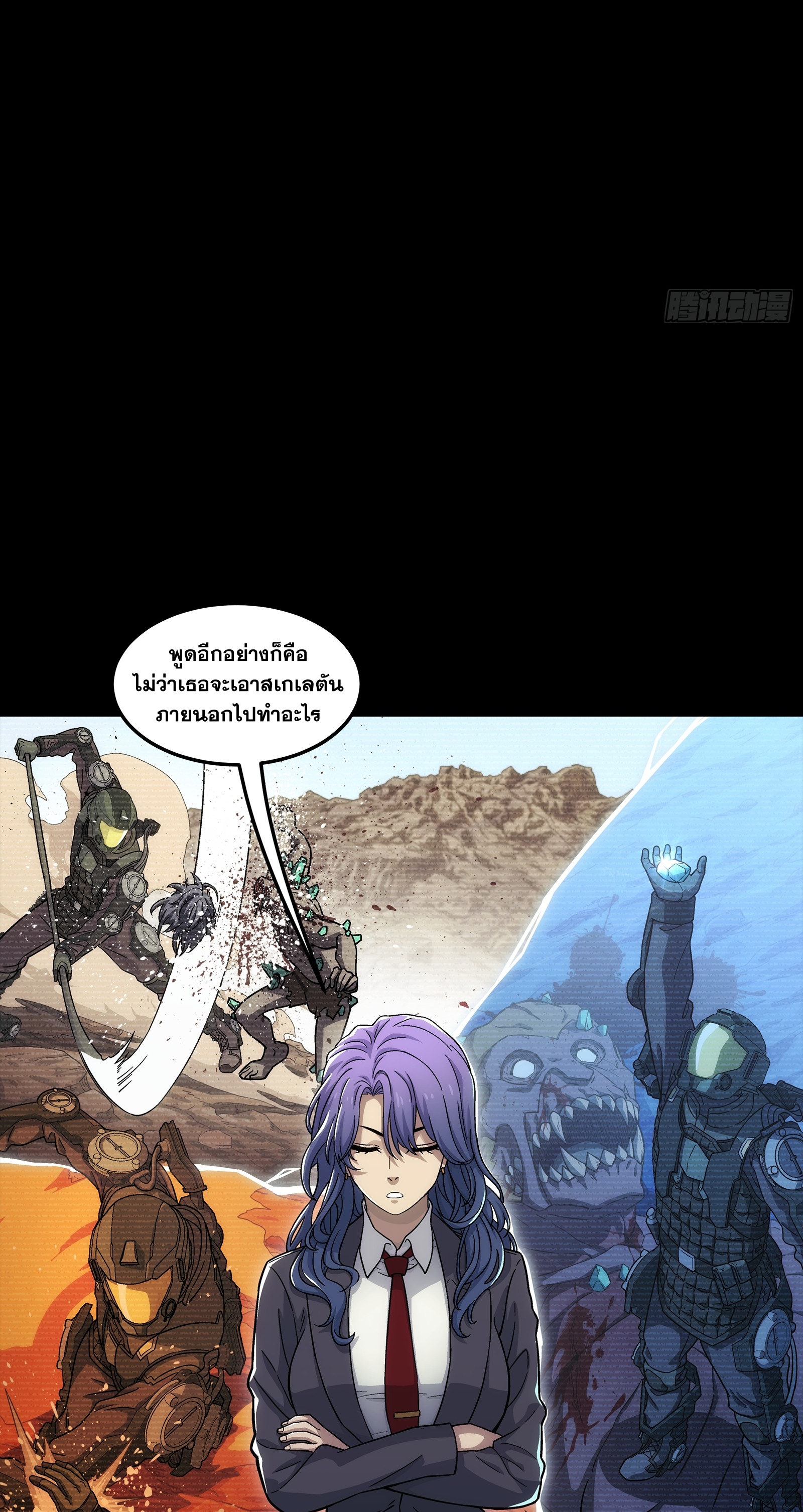 Steel Covenant ตอนที่ 6 หน้า 35