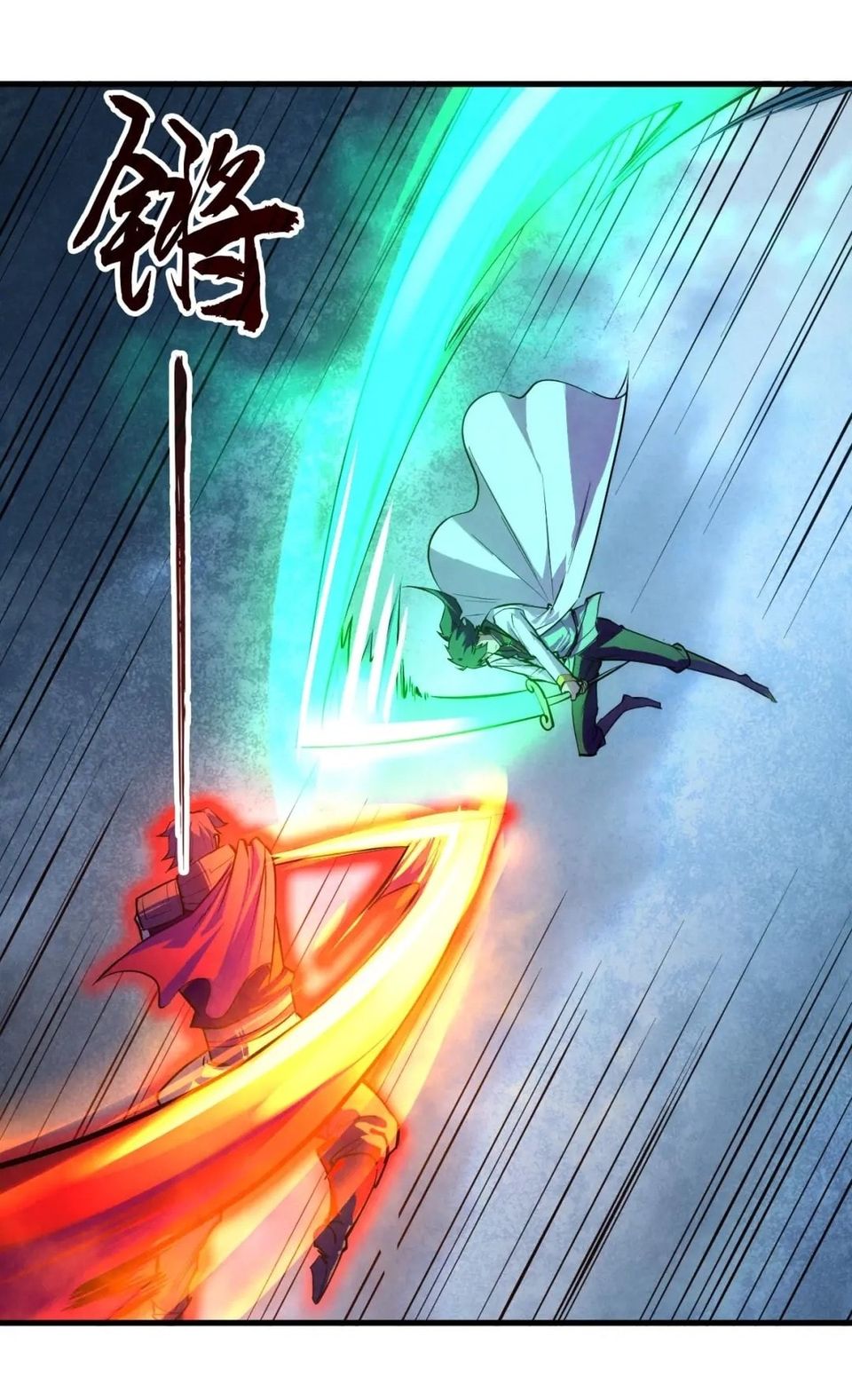 จักรพรรดิ์สูงสุดนิรันดร์ ตอนที่ 27 หน้า 38