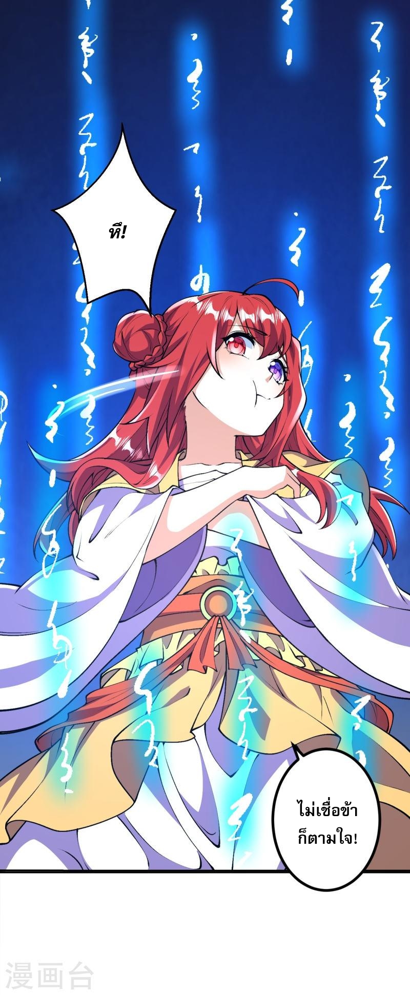 ผู้ขัดเกลาร่างกายที่แข็งแกร่งที่สุดในประวัติศาสตร์ ตอนที่ 66 หน้า 36