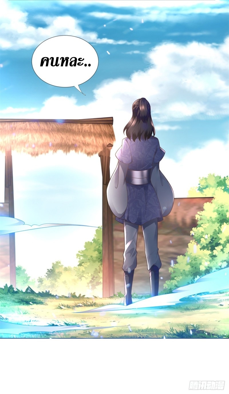 Zhi Zun Chong Sheng ตอนที่ 12 หน้า 4