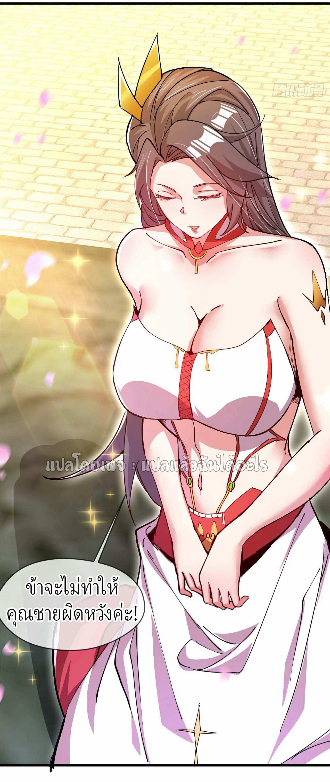 (ชนจีน)จุติเทพจักรพรรดิเกิดมาทั้งทีมีคะแนนเป็นล้าน ตอนที่ 33 หน้า 12