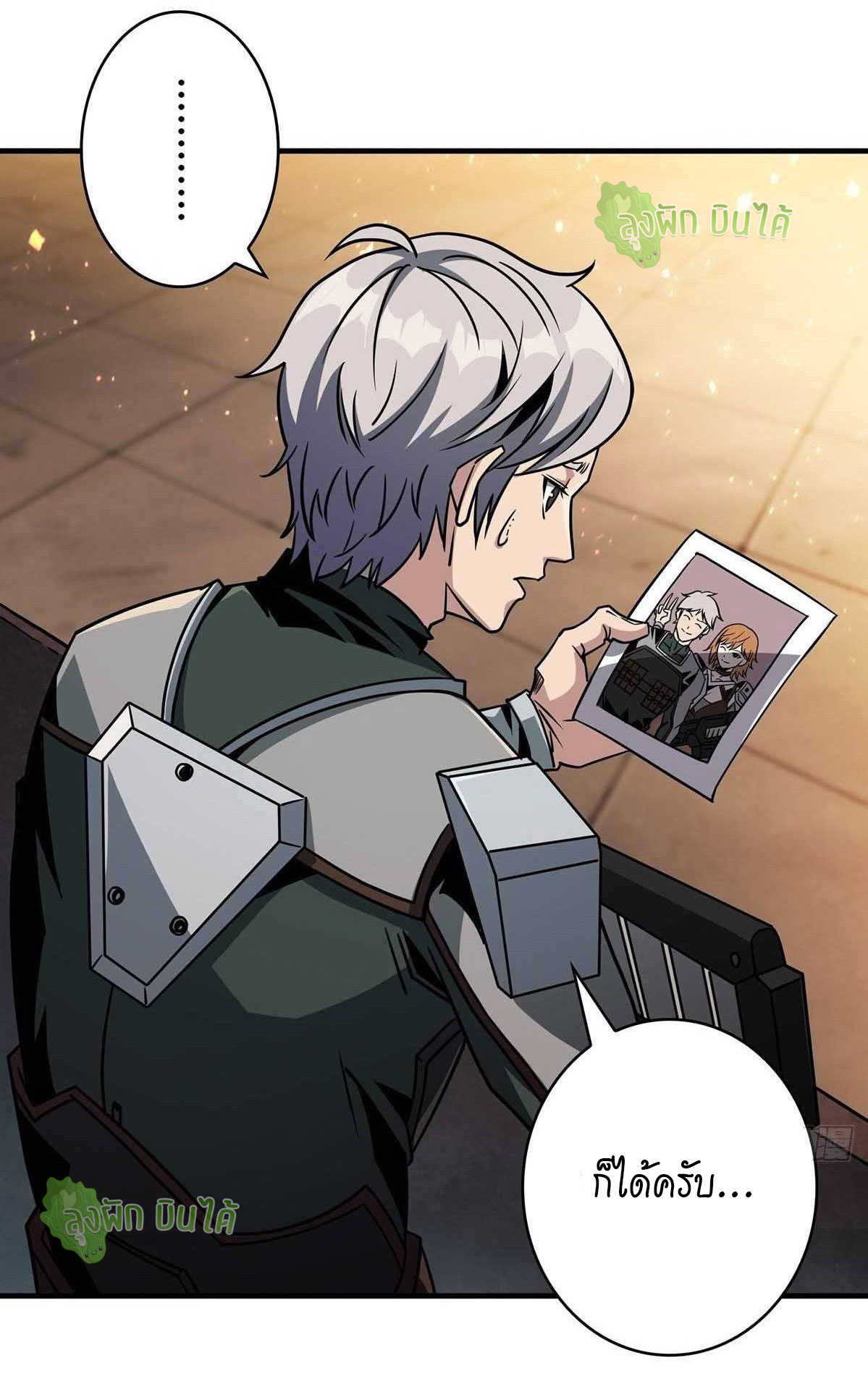 (ชนจีน) IT STARTS WITH A KINGPIN ACCOUNT - จุติจอมราชัน ตอนที่ 48 หน้า 12