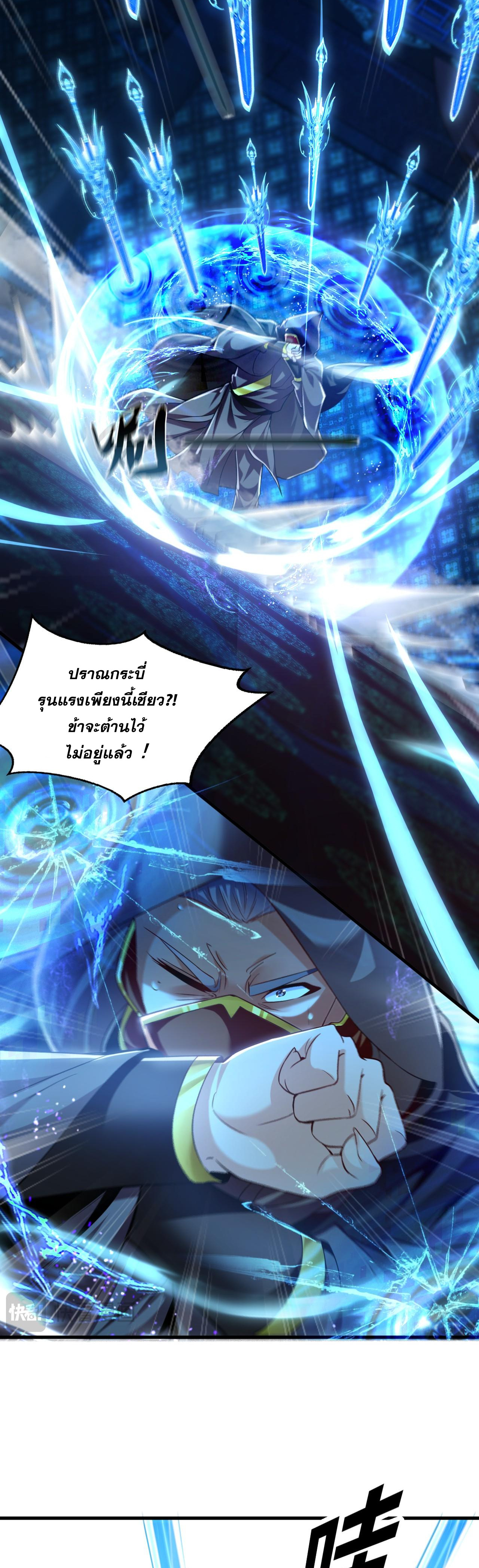 บ่มเพาะด้วยความเร็วหนึ่งล้านเท่า ตอนที่ 8 หน้า 22