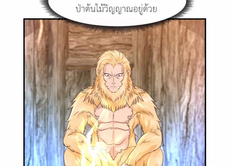 Chaos Alchemist (วิบัติการณ์เทพเซียนโอสถ) ตอนที่ 156 หน้า 30