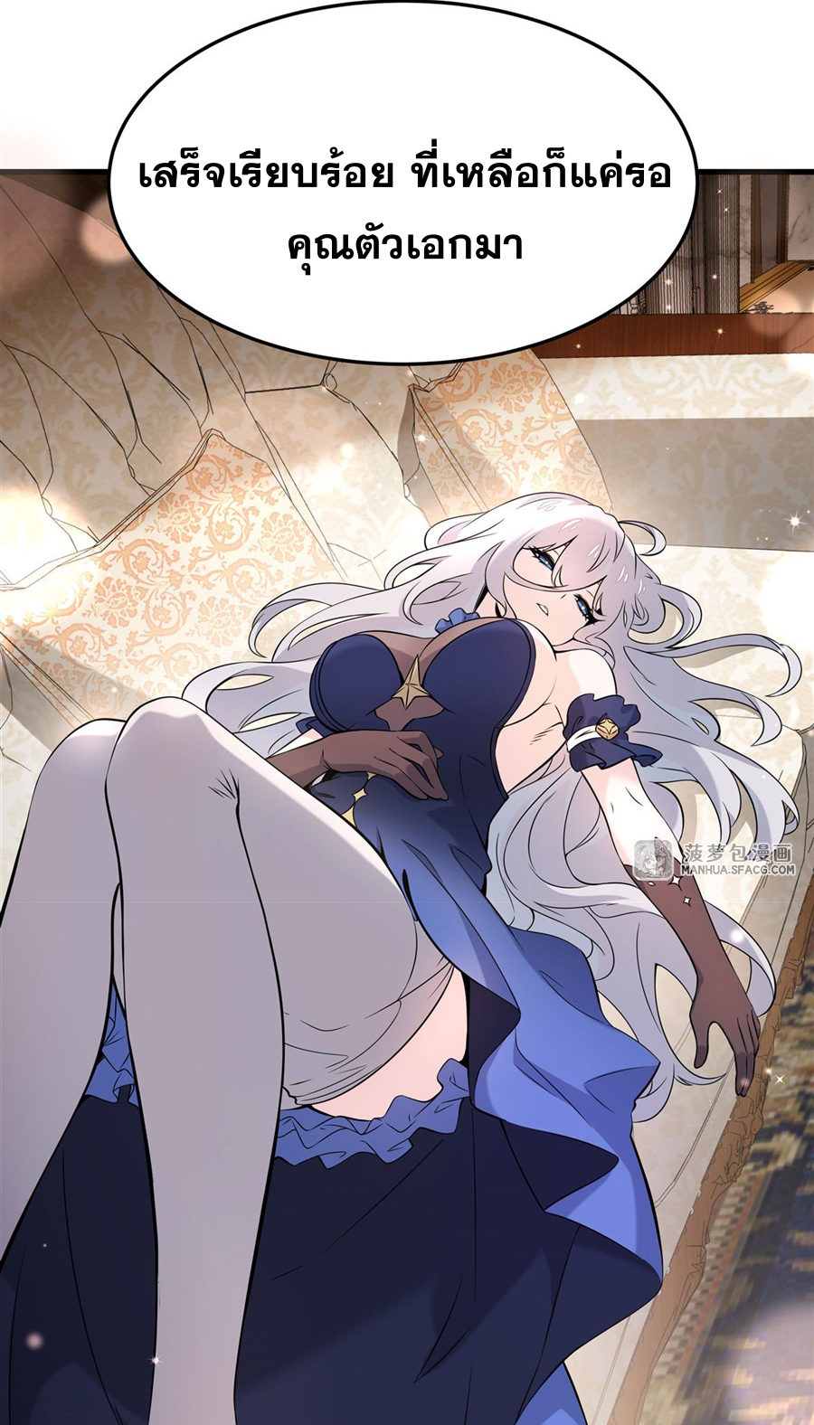 ตัวร้ายผมทองในนิยายตัวเอกหญิงสุดแกร่งก็อยากมีความสุข ตอนที่ 7 หน้า 43