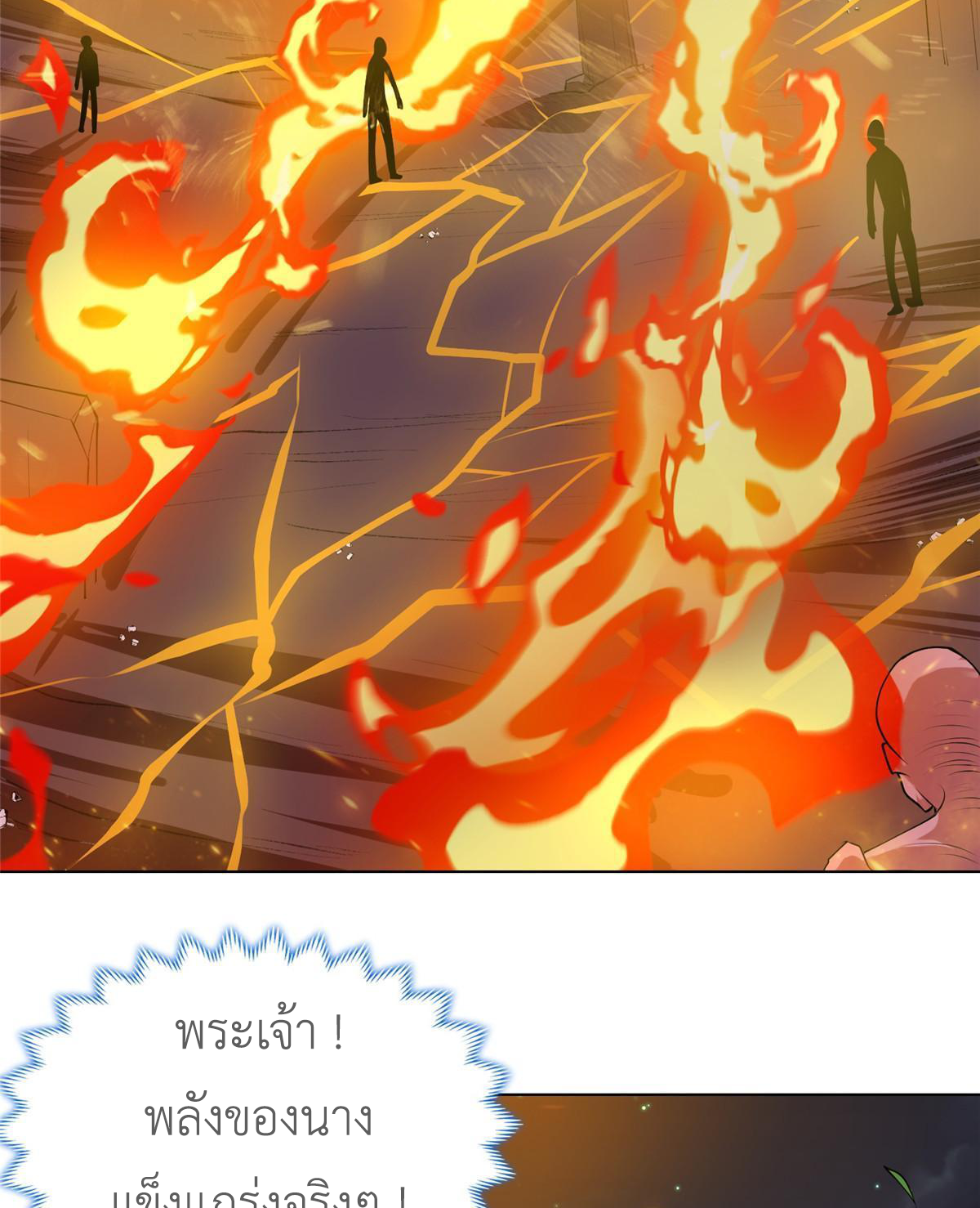 (ชนจีน) Dragon Master (จูหมิง นักรบเซียนมังกร) ตอนที่ 157 หน้า 49