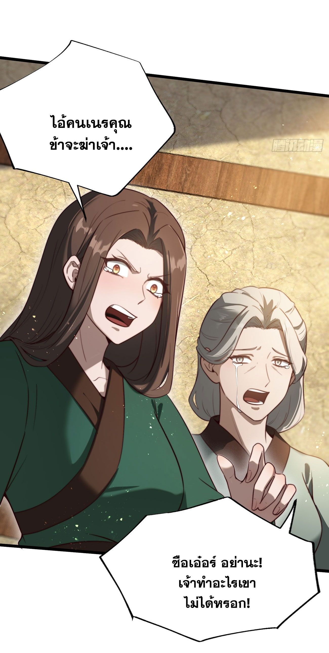 คนชอบธรรมอย่างผม ถูกระบบบังคับให้เป็นตัวร้าย ตอนที่ 7 หน้า 49