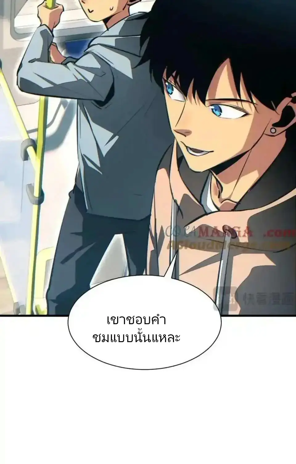 เกิดใหม่วันสิ้นโลก  (Rebirth In The End Times: I Reached The Top By Opening Boxes) ตอนที่ 20 หน้า 29