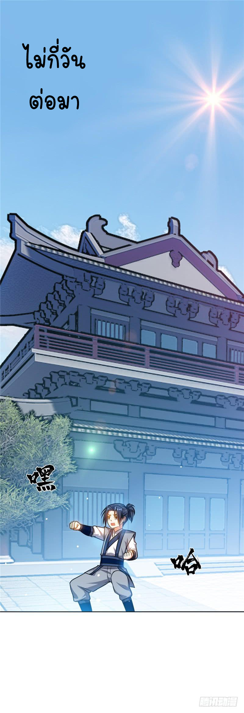 Wu ni ตอนที่ 4 หน้า 31