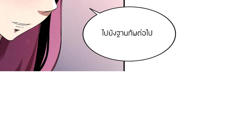 The Wolf Master in the Apocalypse ปรมาจารย์หมาป่า ในวันโลกาวินาศ ตอนที่ 17 หน้า 74