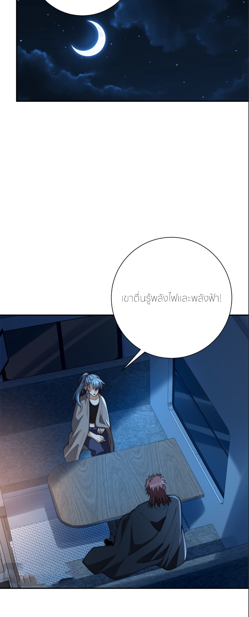 เกิดใหม่เพื่อแก้แค้น ฉันจะเหยียบศัตรูทั้งหมด! ตอนที่ 7 หน้า 37