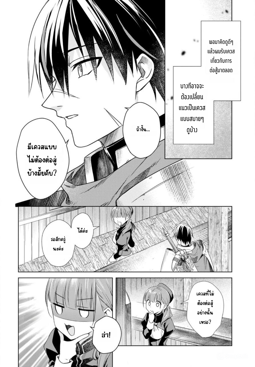 นักผจญภัยระดับ S ที่ถูกขับไล่ออกจากปาร์ตี้ ใช้ทักษะ "ปลดปล่อยทาส" สร้างประเทศที่แข็งแกร่งที่สุดในประวัติศาสตร์! ตอนที่ 1 หน้า 22