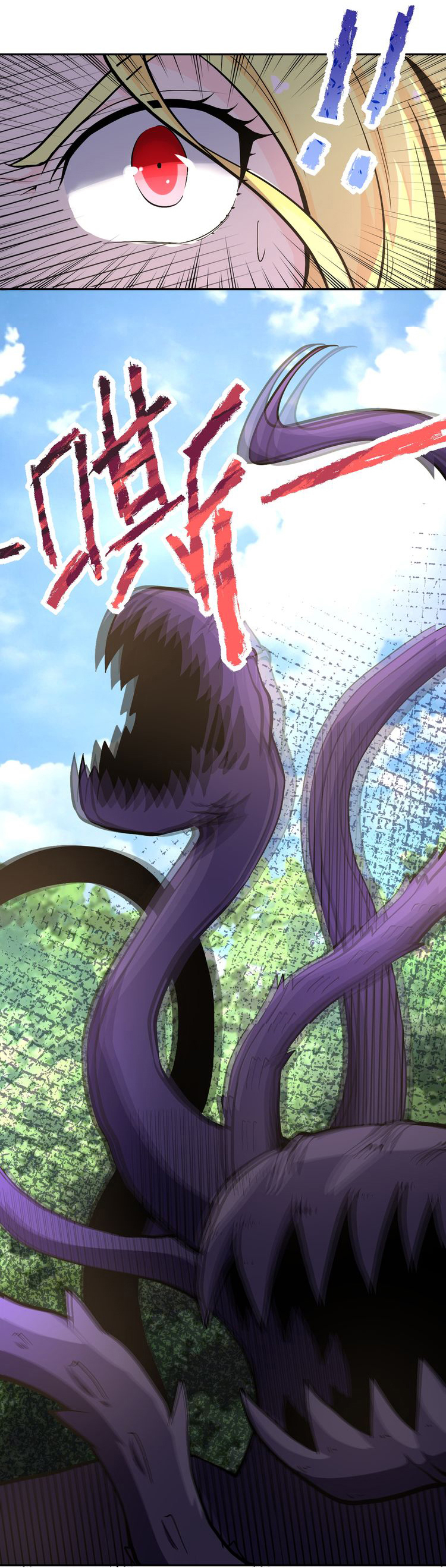 Apocalyptic Super System ตอนที่ 117 หน้า 19