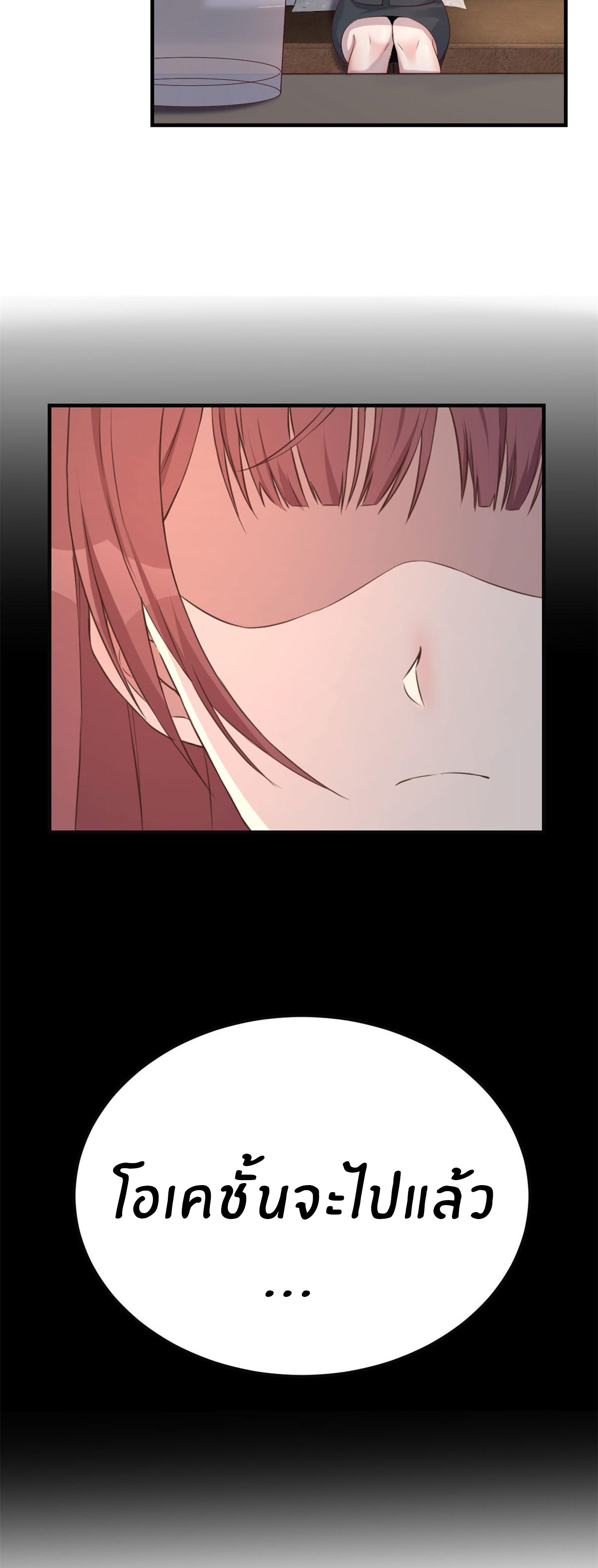 พี่สาวอยากเล่นคุณ ตอนที่ 42 หน้า 19