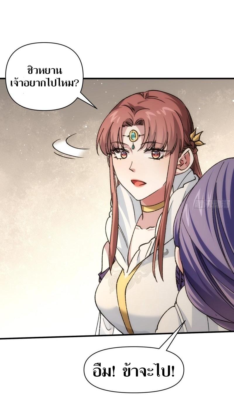 ข้าแค่ไม่เล่นไพ่ตามเกม ตอนที่ 94 หน้า 15