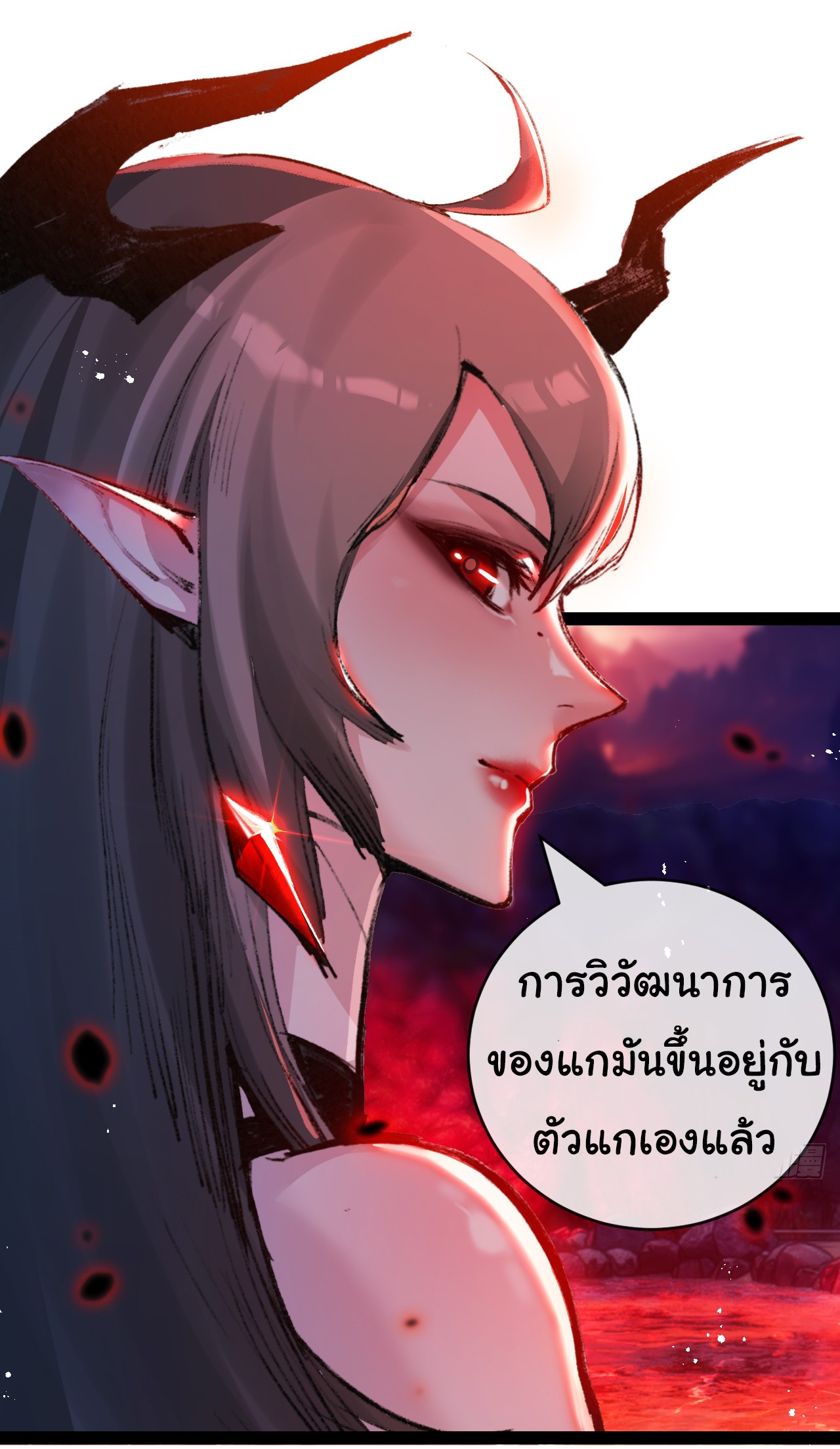 I'm the boss in Magic Moon ตอนที่ 10 หน้า 20
