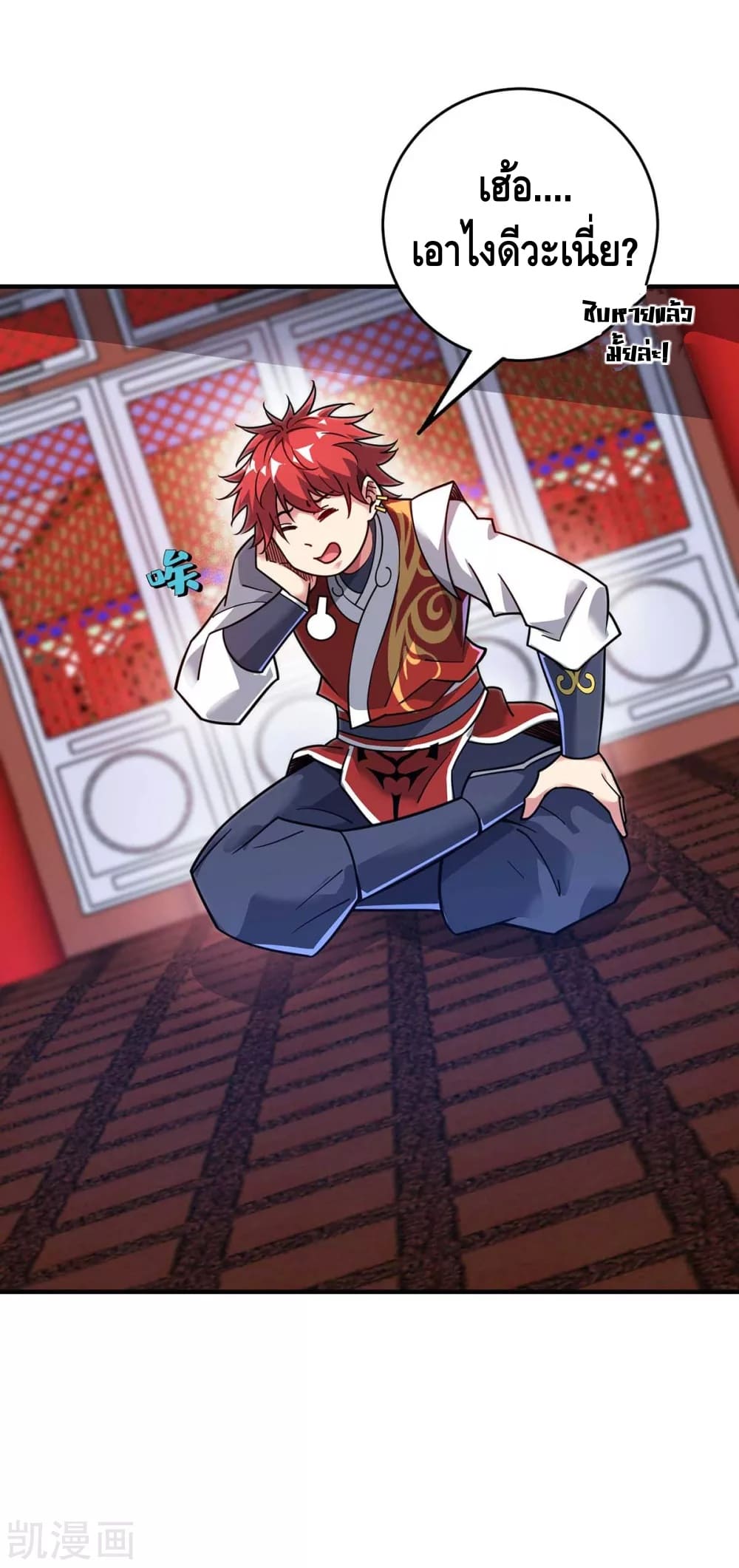 Eternal first son-in-law ตอนที่ 120 หน้า 19