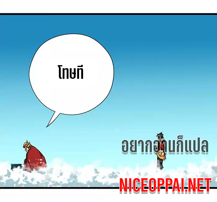 หอคอยสู่สวรรค์ ตอนที่ 25 หน้า 18