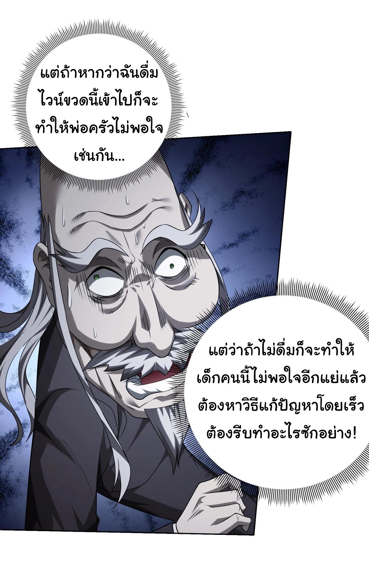 Start with trillions of coins ตอนที่ 7 หน้า 13