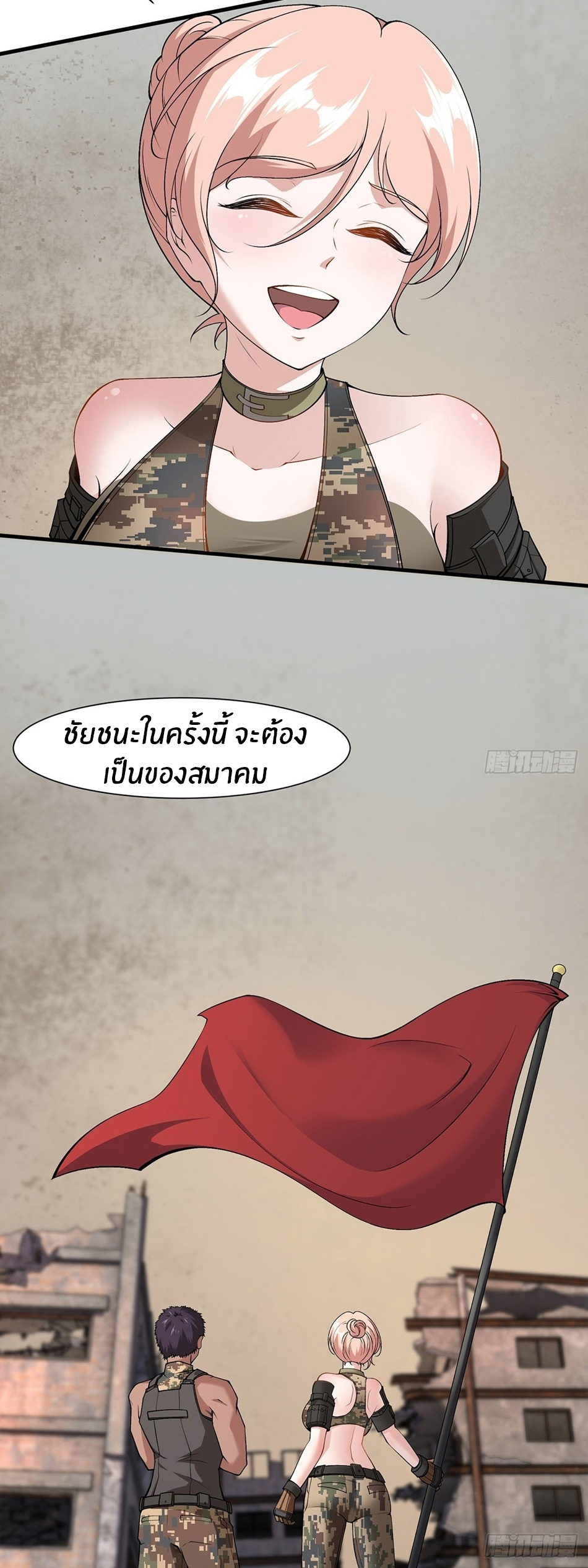 ขอล่ะอย่าเป็นที่ 1 เลย ตอนที่ 63 หน้า 22