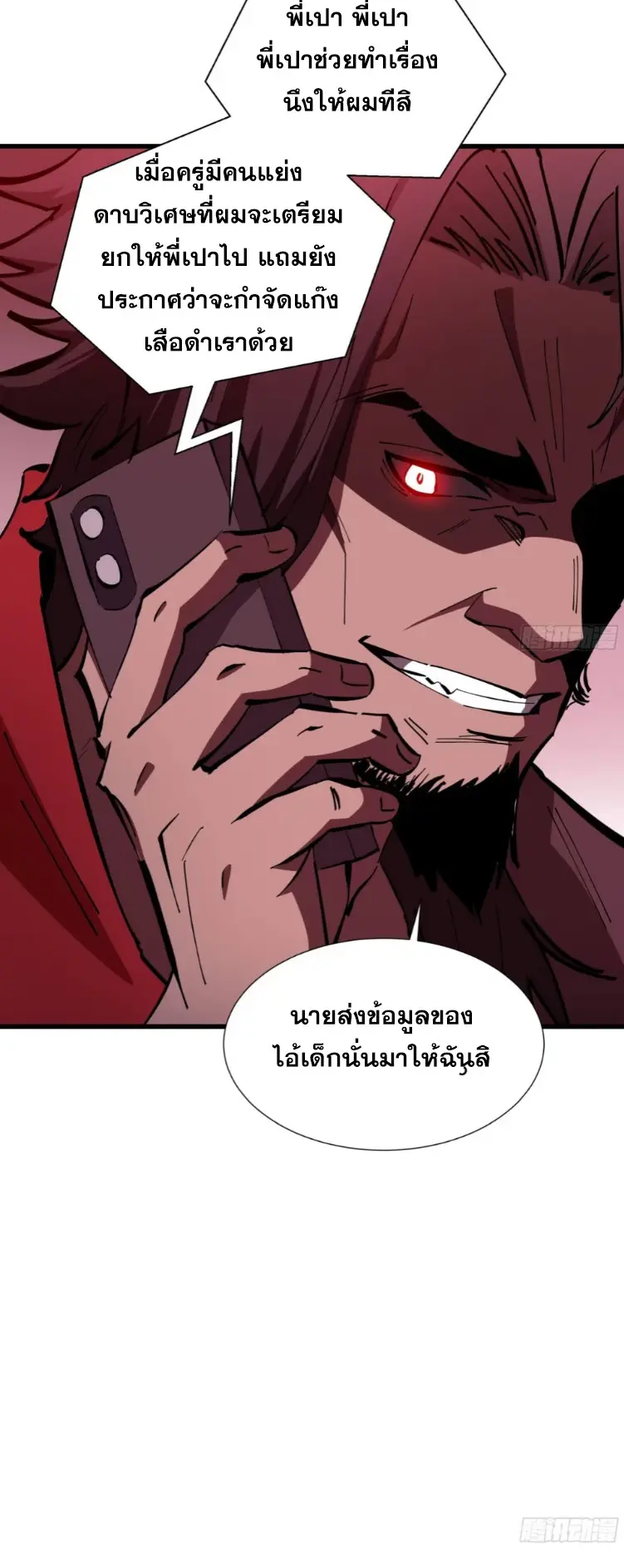ทรราชต่างมิติ เทพเงาอย่างข้าอัพเกรดเงาไม่มีขีดจำกัด ตอนที่ 11 หน้า 26