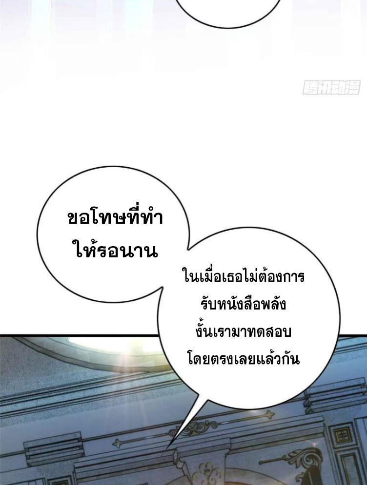 โลกเหนือธรรมชาติ! ฉัน... กลายเป็นแวมไพร์งั้นเหรอ!? ตอนที่ 4 หน้า 10
