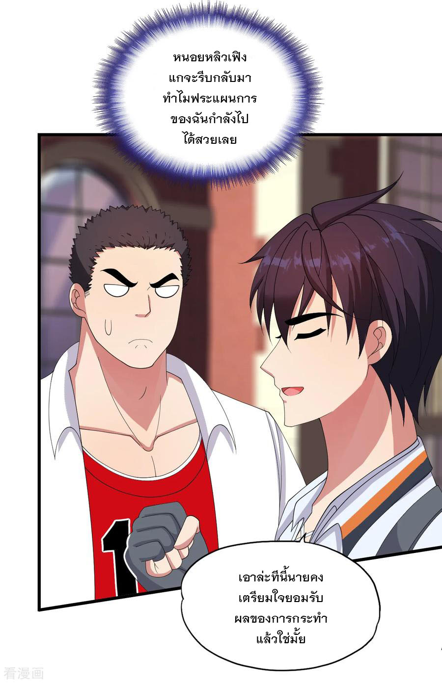 ทหารแพทย์สุดแกร่งผันตัวมาเป็นบอดี้การ์ด ตอนที่ 34 หน้า 22