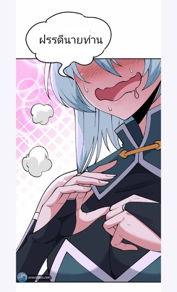 ข้าคือเต๋าสวรรค์ ตอนที่ 4 หน้า 50