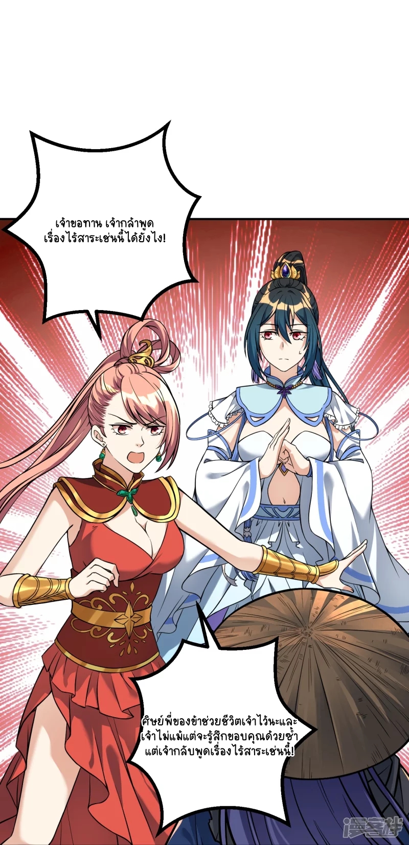 บรรพบุรุษผู้ขัดเกลากายา (ทันจีน) ตอนที่ 7 หน้า 13