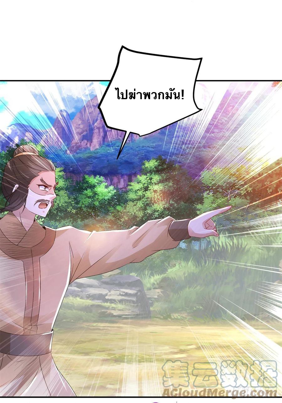 จักรพรรดิวิญญาณศักดิ์สิทธิ์ (ทันจีน) ตอนที่ 223 หน้า 25