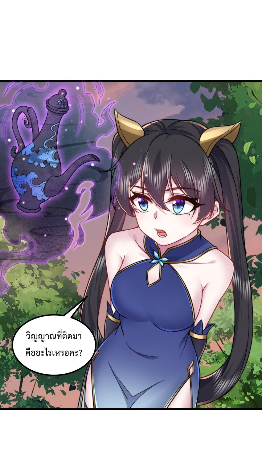 (ชนจีน) อาจารย์จอมวายร้ายกับลูกศิษย์ผู้อยู่ยงคงกระพัน ตอนที่ 91 หน้า 20