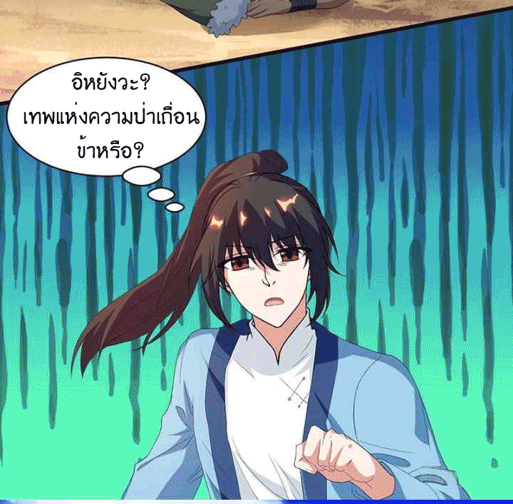 One Step Toward Freedom ตอนที่ 121 หน้า 31